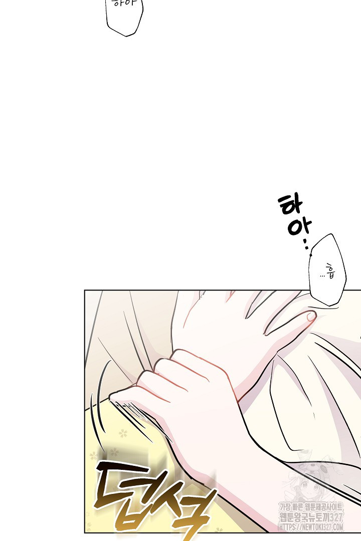 생각보다 훨씬 좋아해! 4화 12