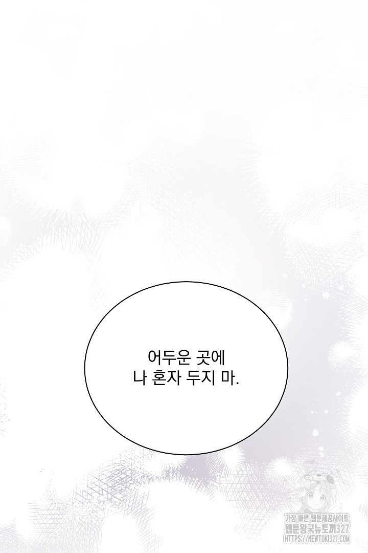 생각보다 훨씬 좋아해! 4화 17