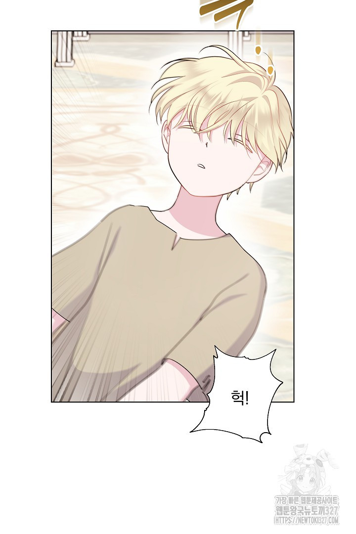 생각보다 훨씬 좋아해! 4화 19