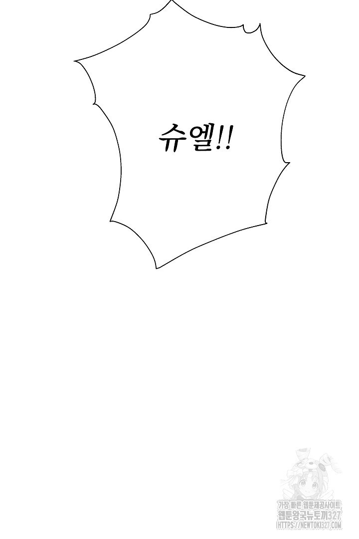 생각보다 훨씬 좋아해! 4화 22
