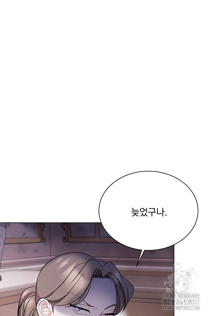 생각보다 훨씬 좋아해! 4화 27