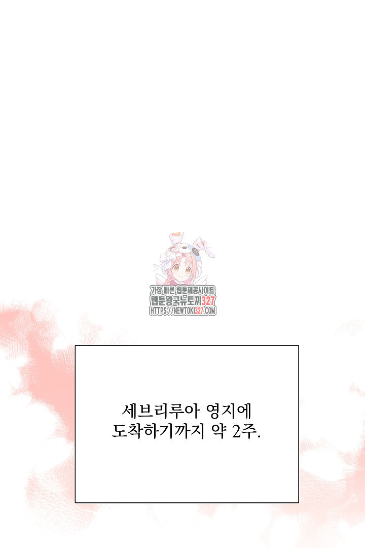 생각보다 훨씬 좋아해! 7화 1