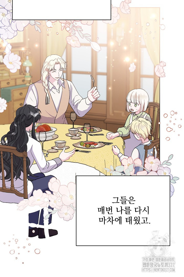 생각보다 훨씬 좋아해! 7화 4