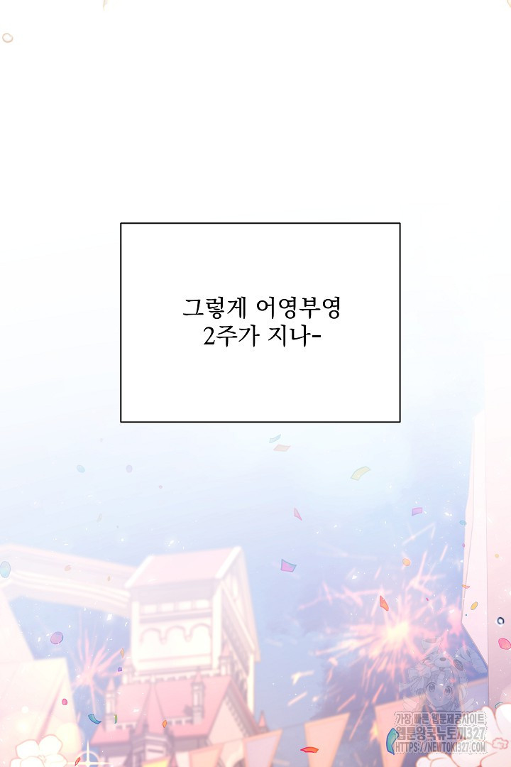 생각보다 훨씬 좋아해! 7화 7