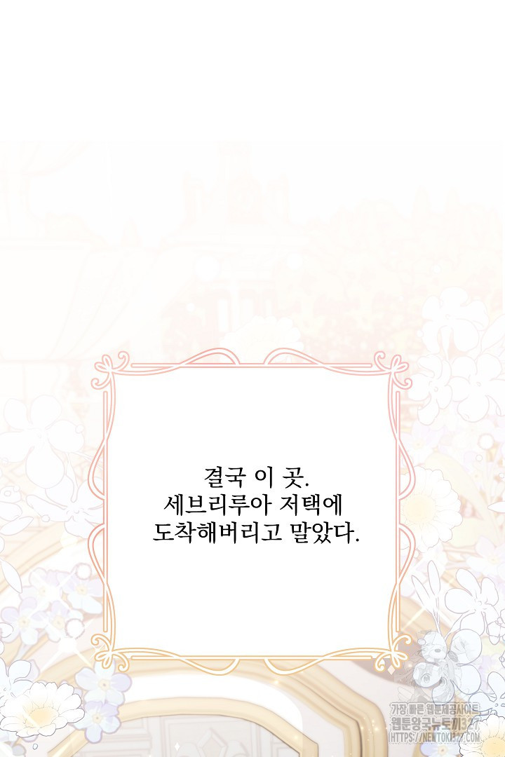 생각보다 훨씬 좋아해! 7화 10