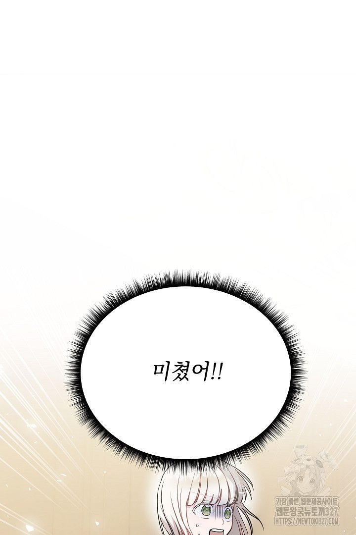 생각보다 훨씬 좋아해! 7화 18