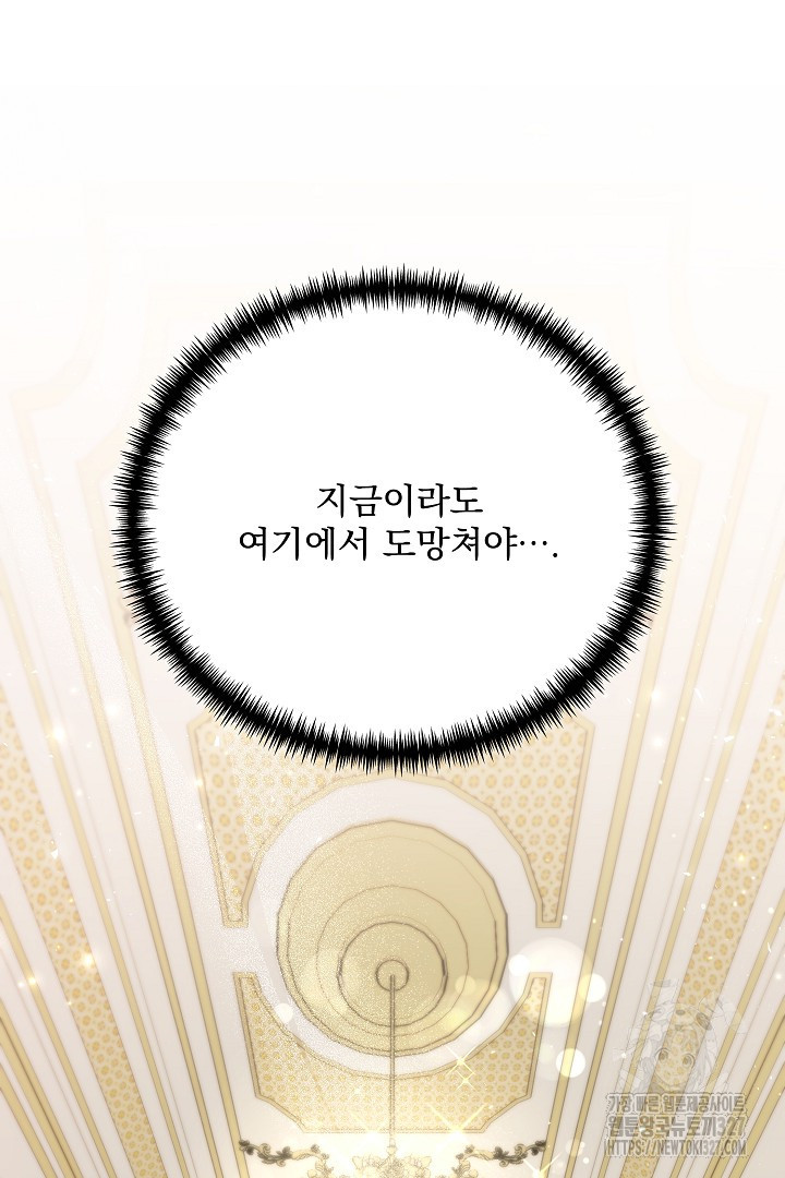 생각보다 훨씬 좋아해! 7화 22
