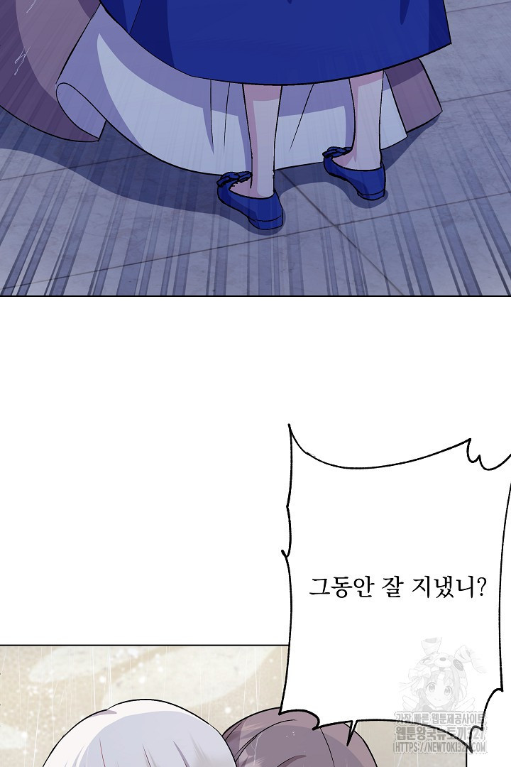 생각보다 훨씬 좋아해! 10화 6