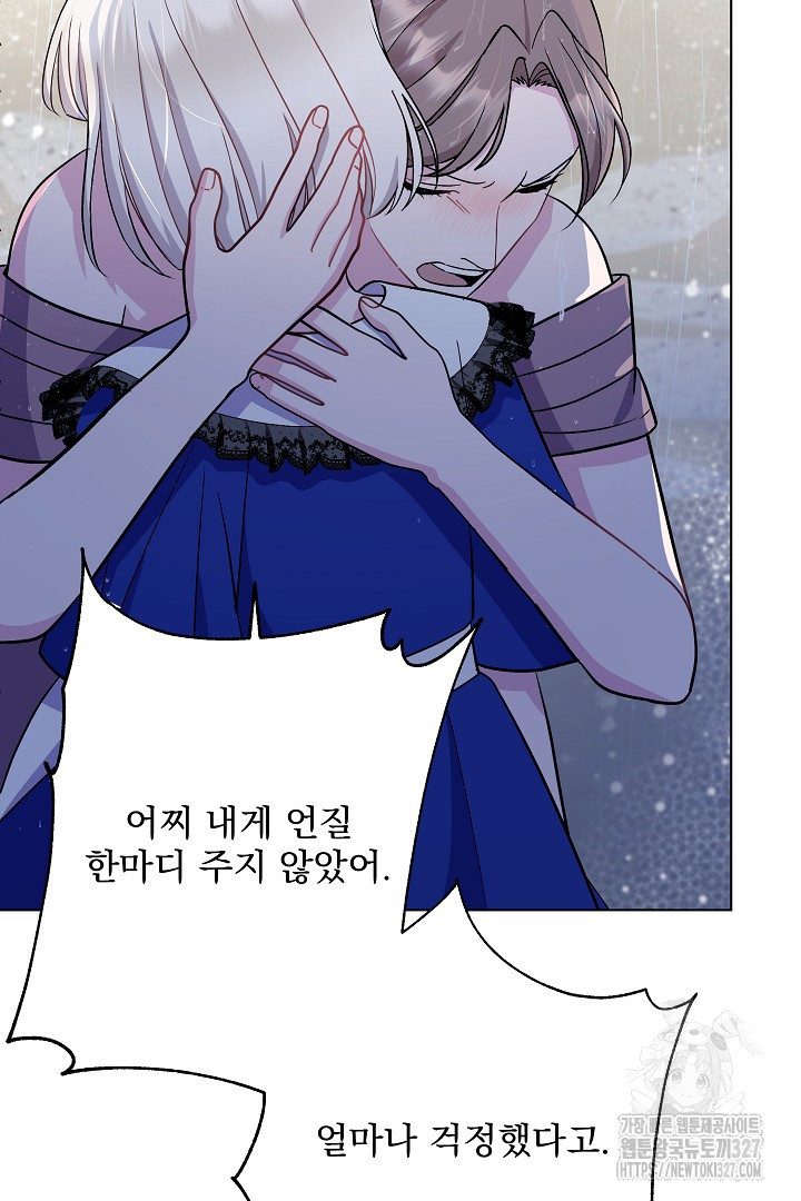생각보다 훨씬 좋아해! 10화 7