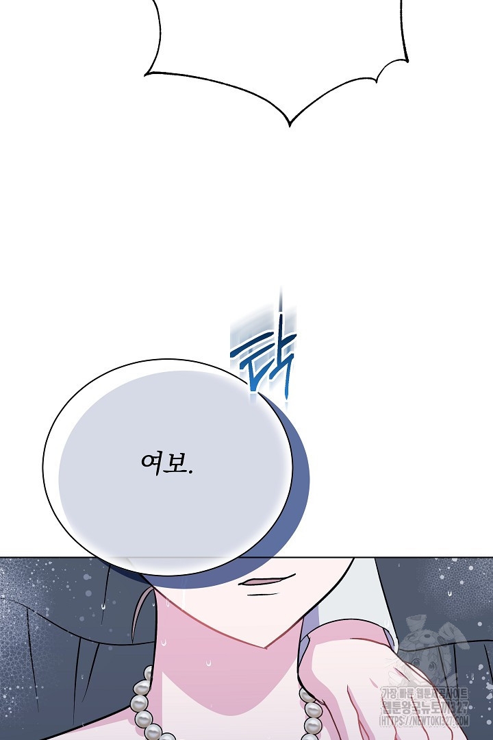 생각보다 훨씬 좋아해! 10화 8