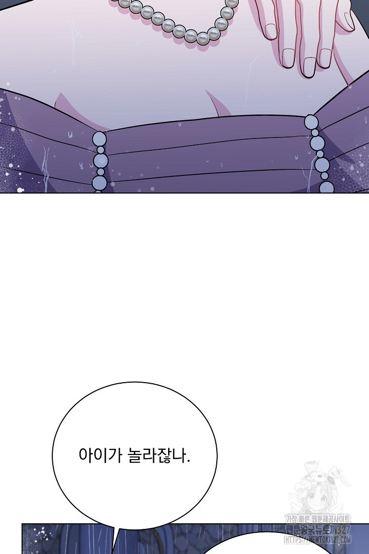 생각보다 훨씬 좋아해! 10화 9