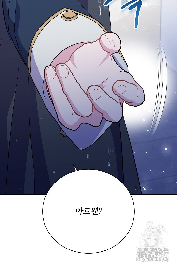 생각보다 훨씬 좋아해! 10화 13