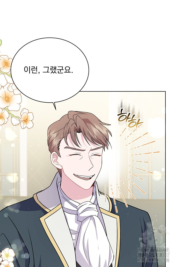 생각보다 훨씬 좋아해! 10화 20