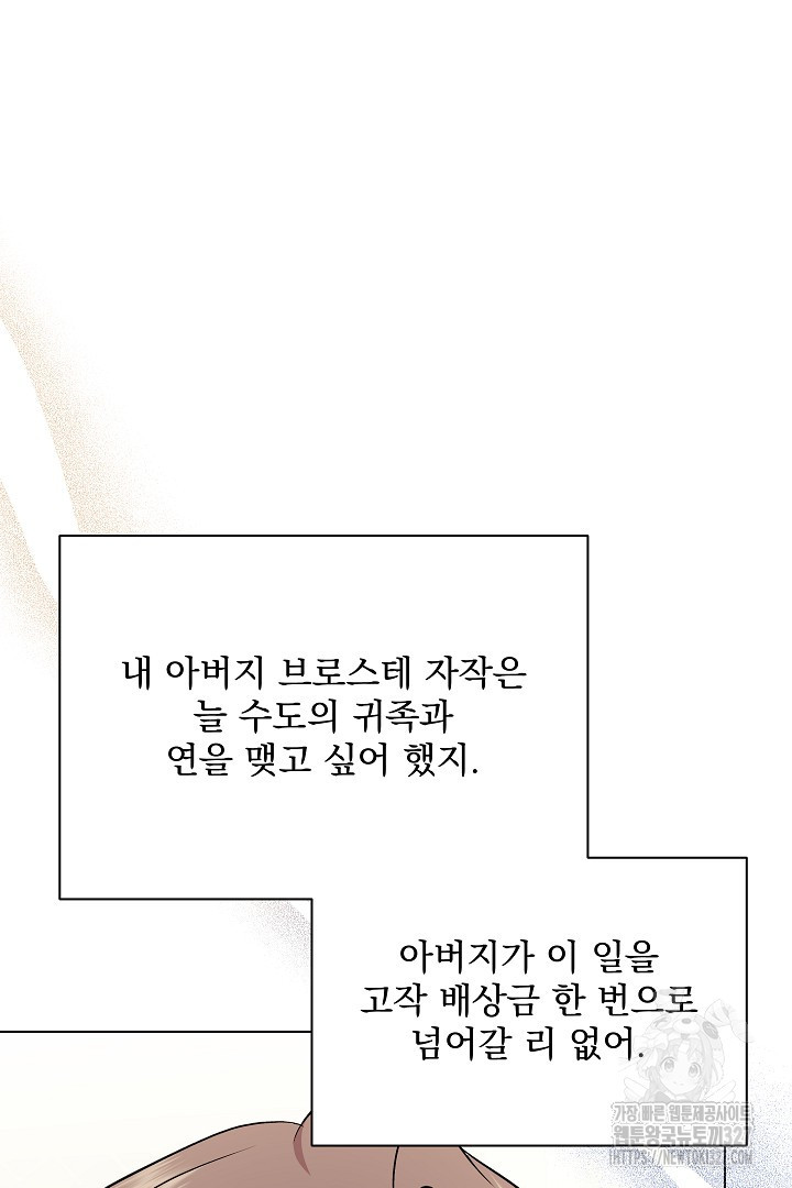 생각보다 훨씬 좋아해! 10화 26
