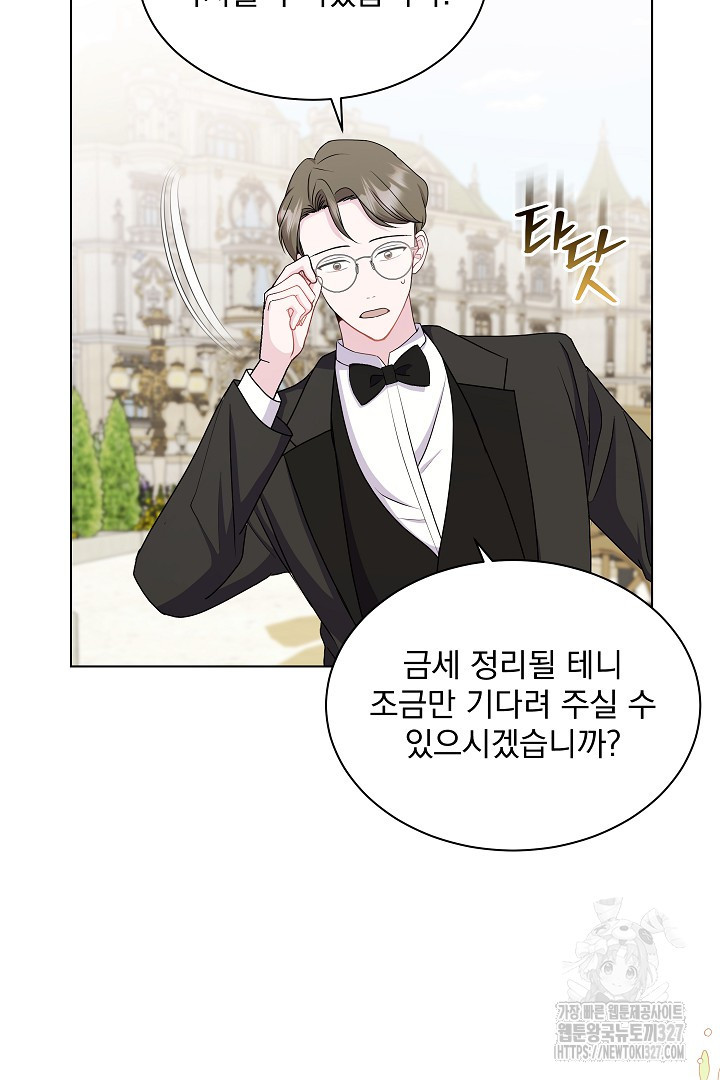 생각보다 훨씬 좋아해! 14화 11