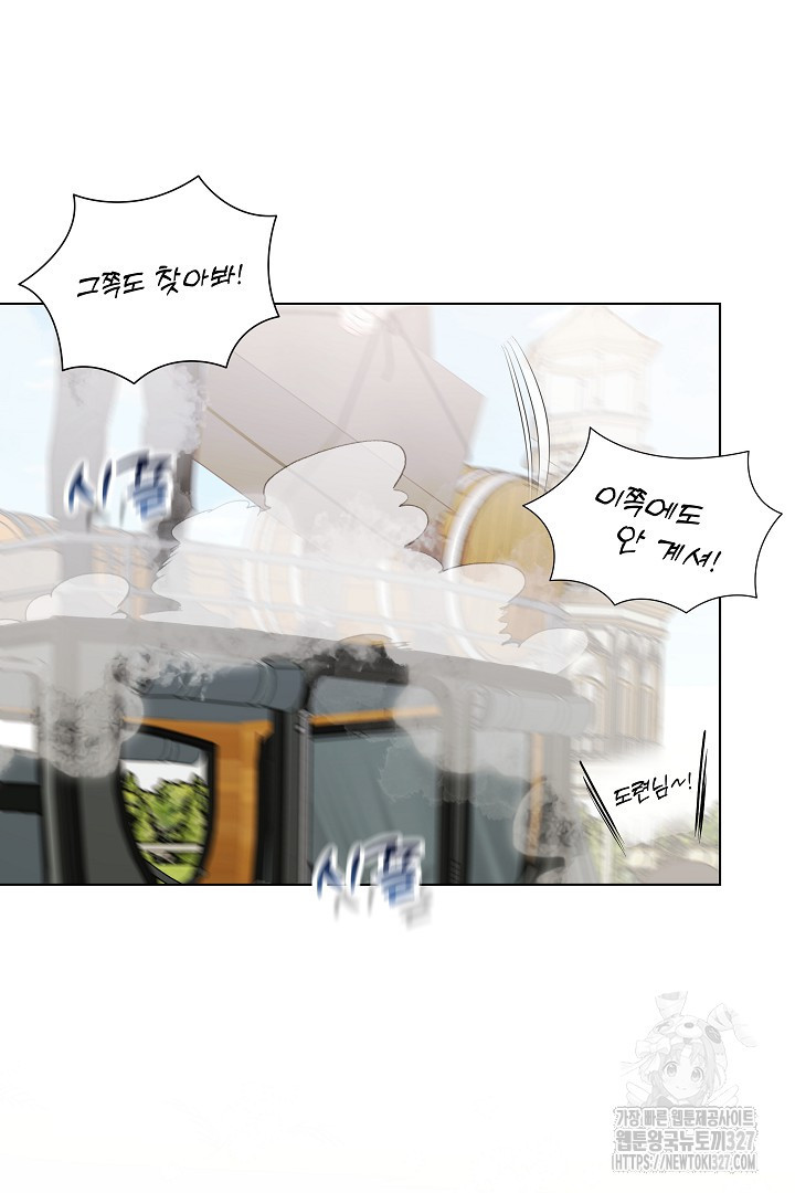 생각보다 훨씬 좋아해! 14화 13