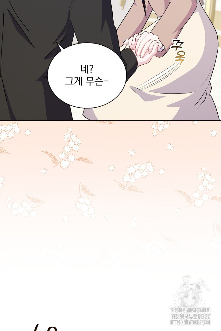 생각보다 훨씬 좋아해! 14화 15