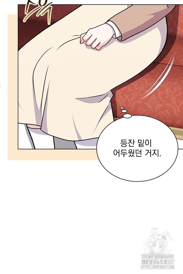 생각보다 훨씬 좋아해! 14화 16