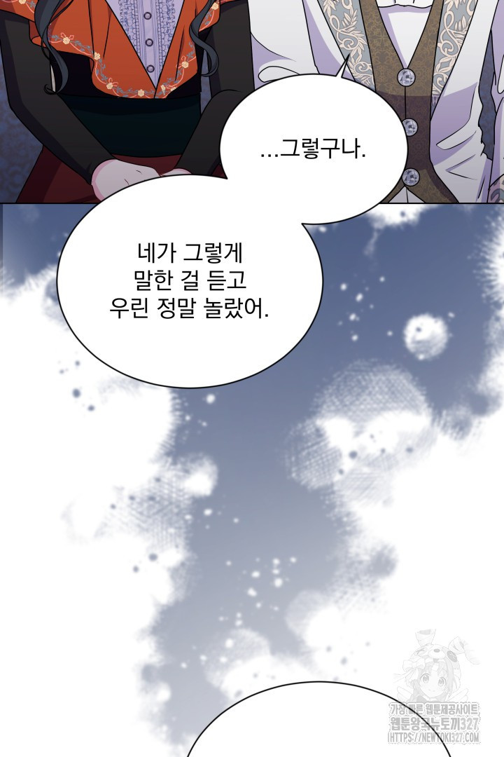 생각보다 훨씬 좋아해! 24화 6