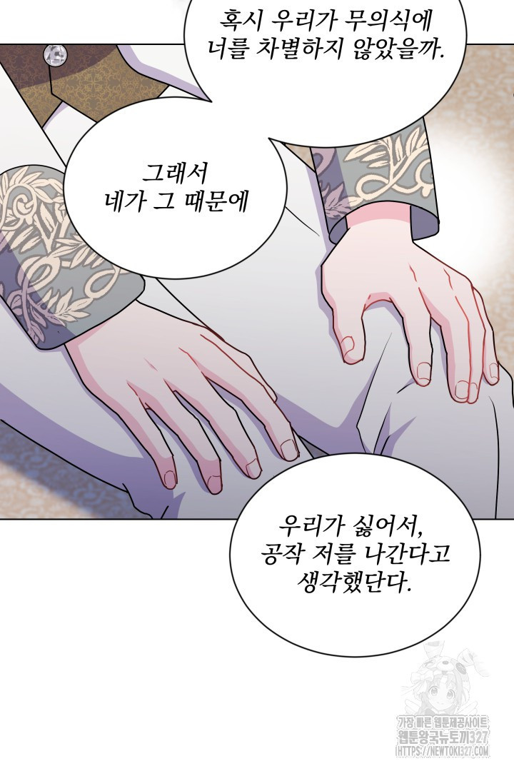 생각보다 훨씬 좋아해! 24화 7