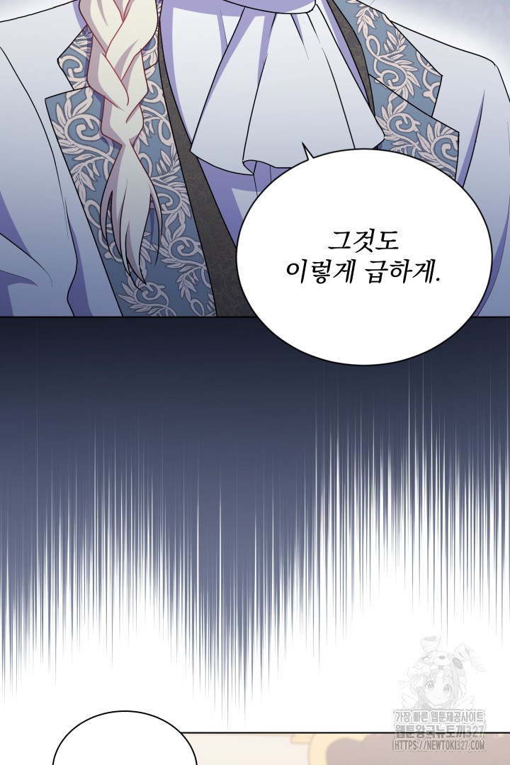 생각보다 훨씬 좋아해! 24화 9