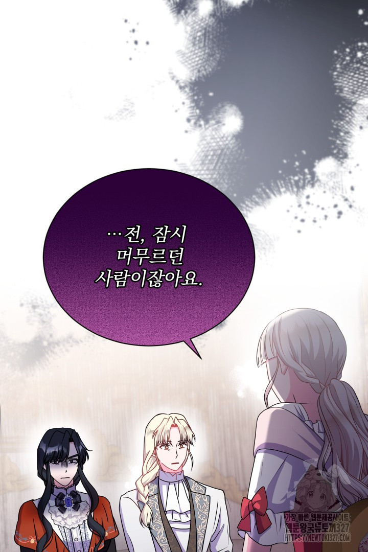 생각보다 훨씬 좋아해! 24화 12