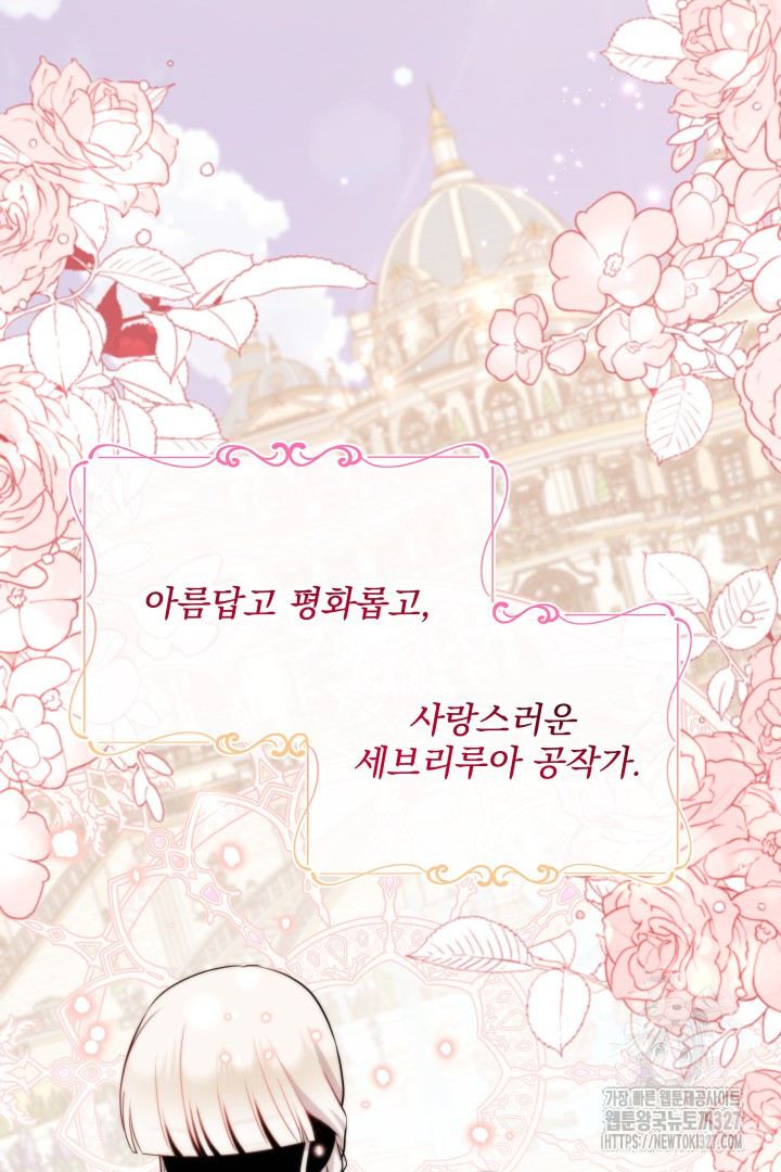 생각보다 훨씬 좋아해! 24화 17