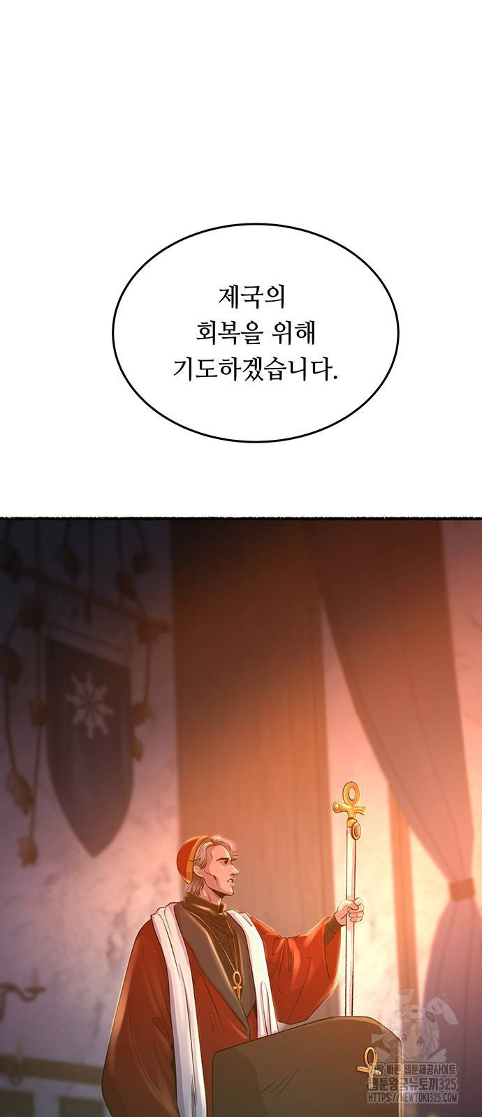 마른 가지에 바람처럼 168화 4