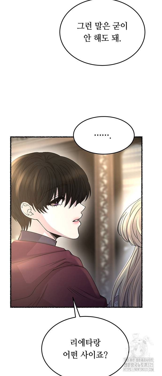 마른 가지에 바람처럼 168화 15