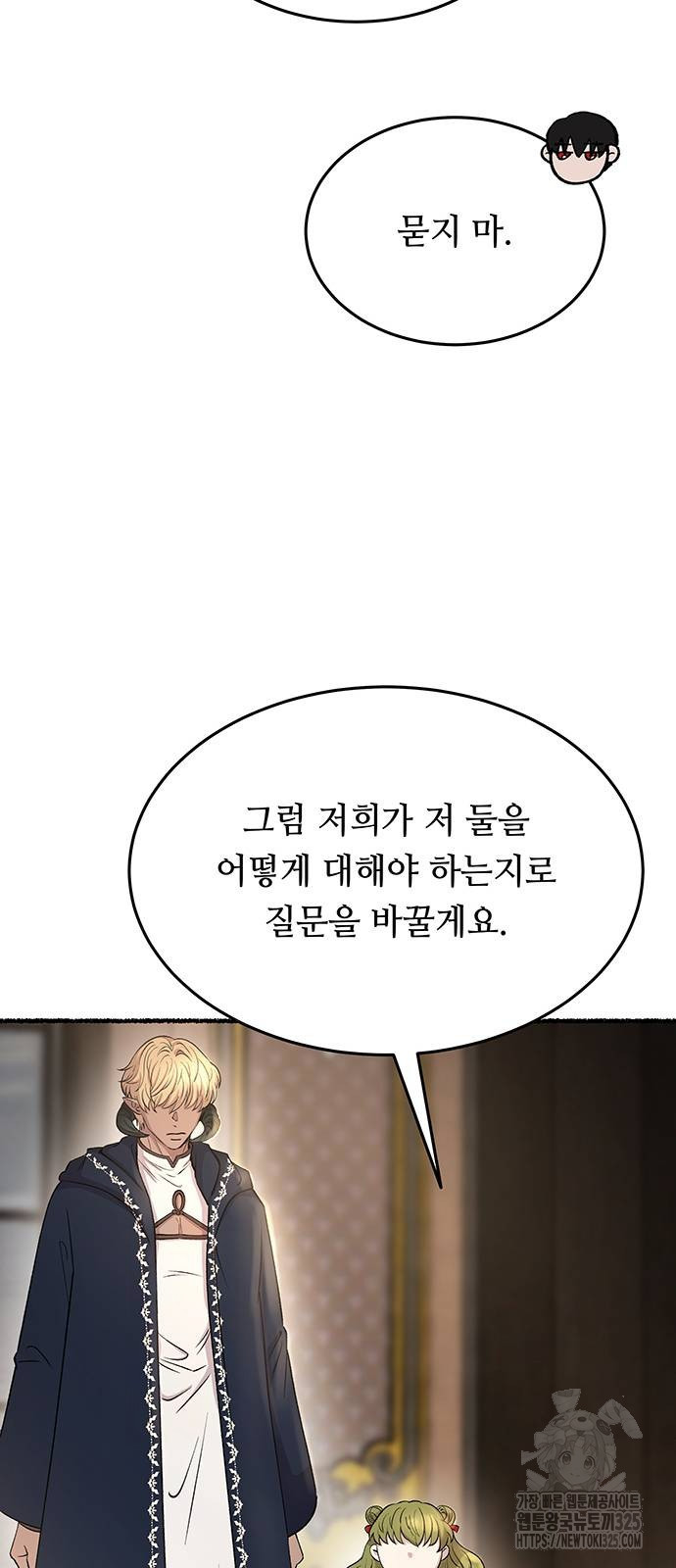 마른 가지에 바람처럼 168화 16