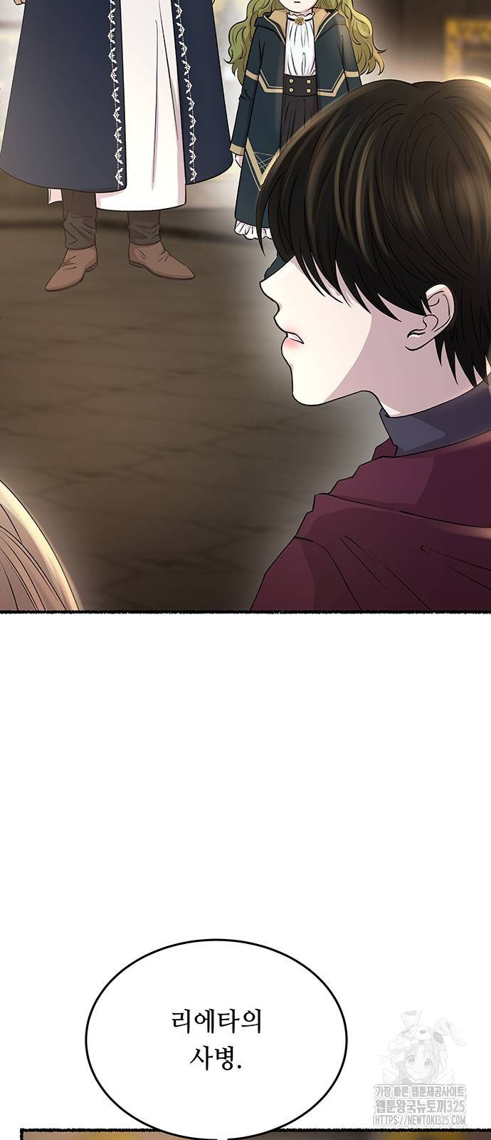마른 가지에 바람처럼 168화 17