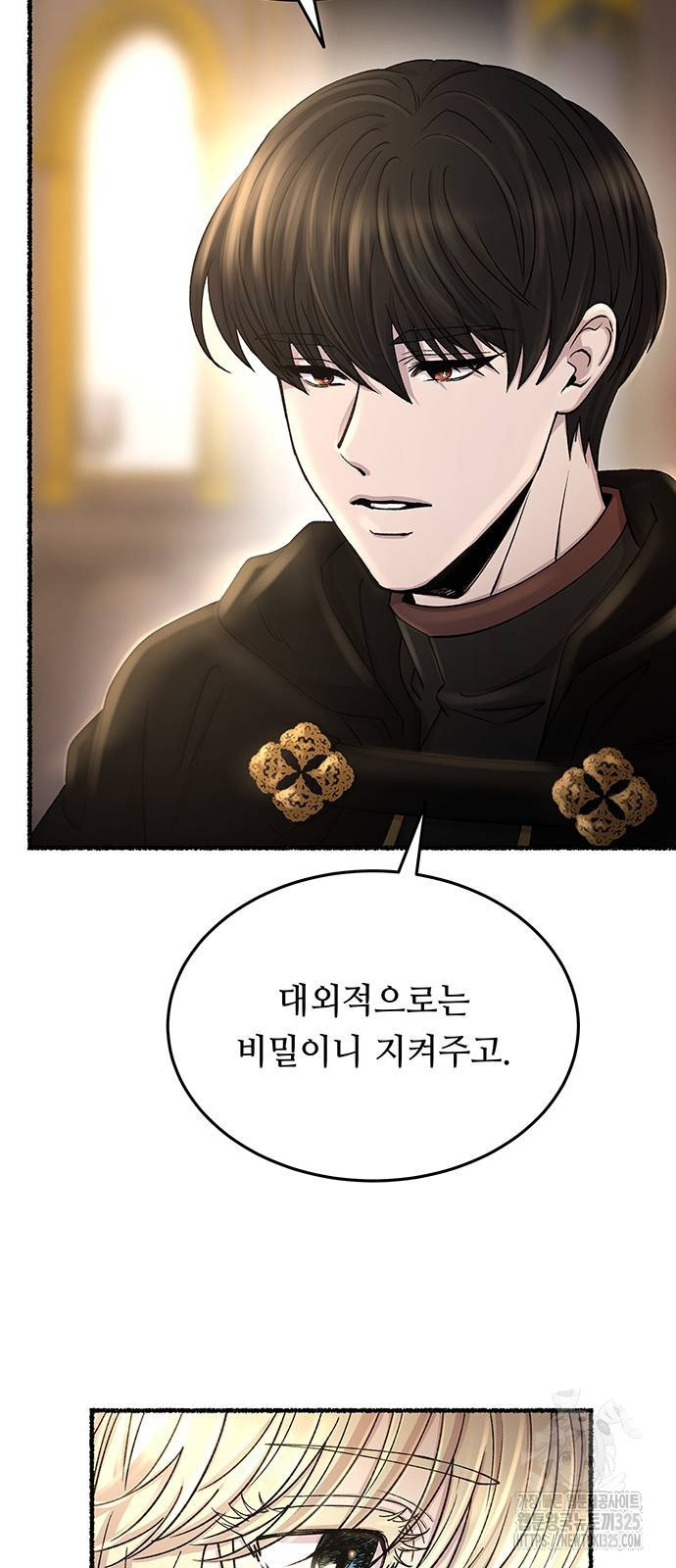 마른 가지에 바람처럼 168화 18