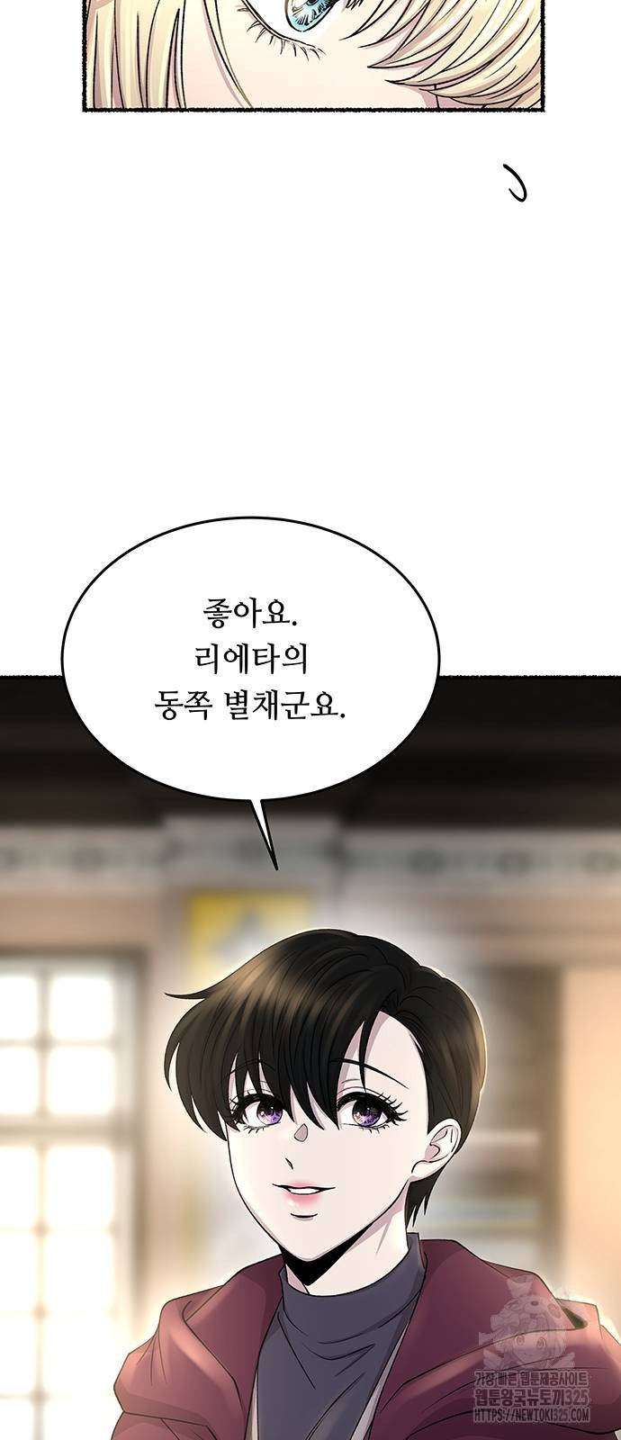 마른 가지에 바람처럼 168화 19