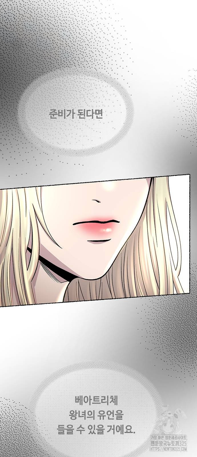 마른 가지에 바람처럼 168화 22