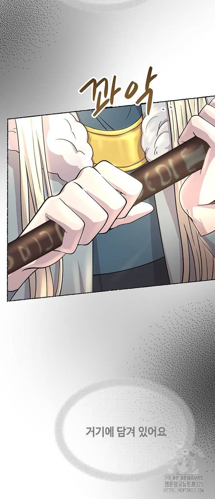 마른 가지에 바람처럼 168화 23