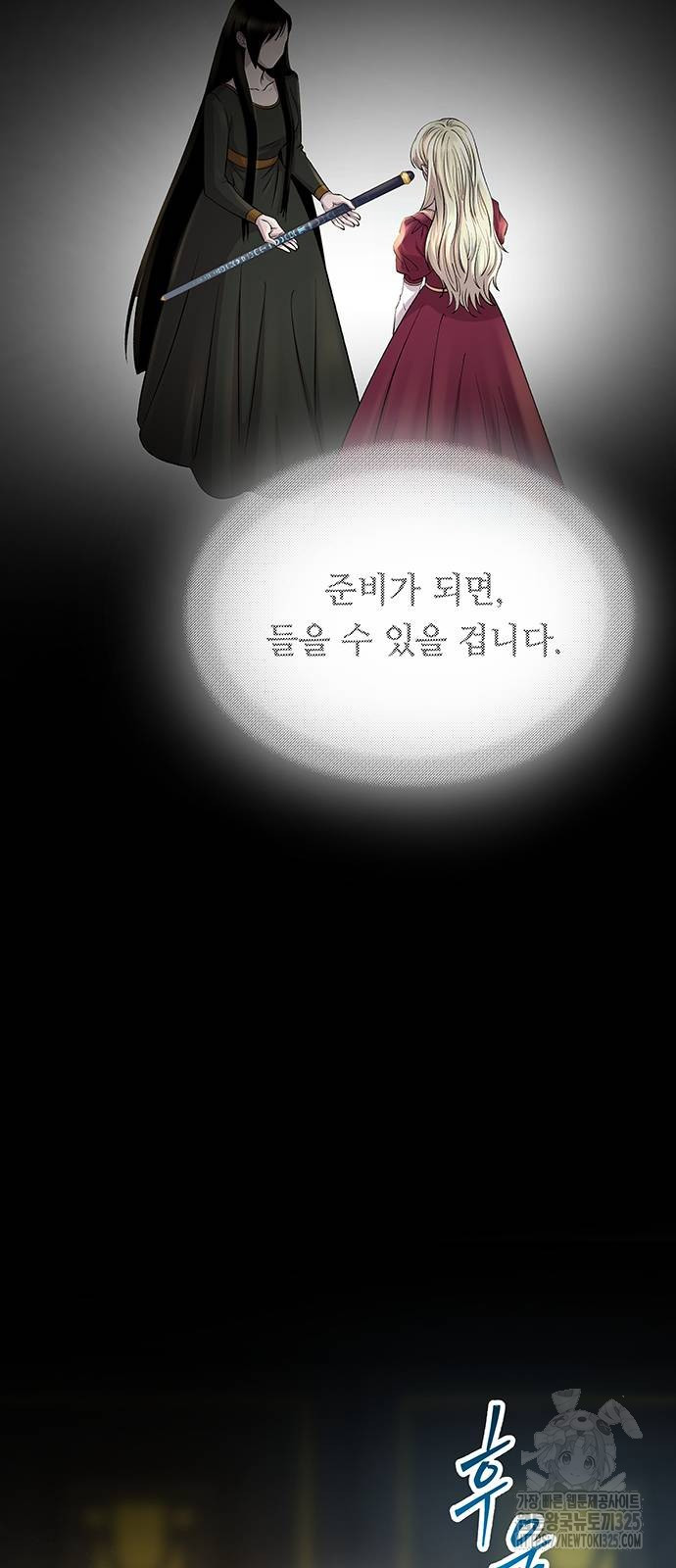 마른 가지에 바람처럼 168화 30