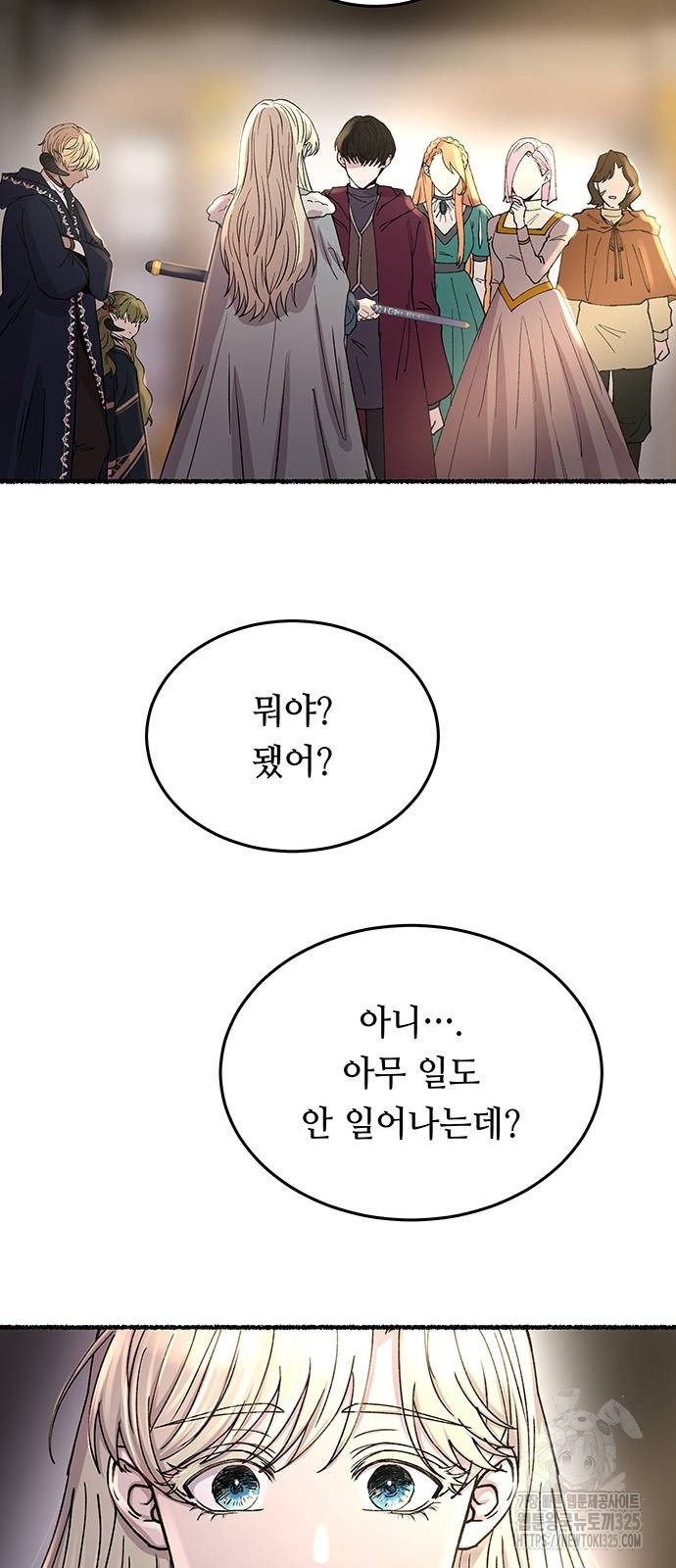 마른 가지에 바람처럼 168화 32