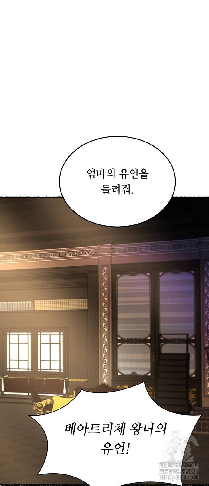 마른 가지에 바람처럼 168화 36