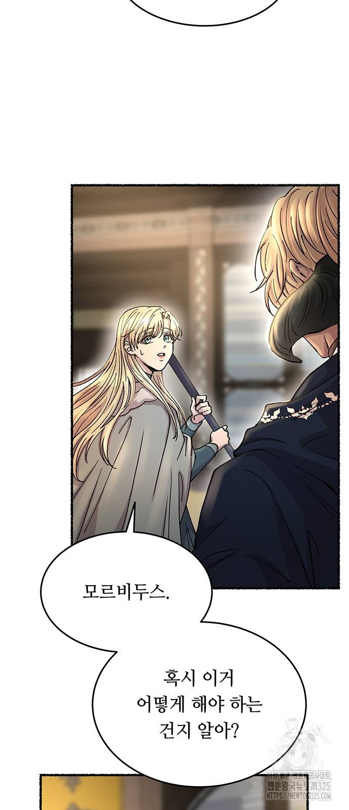 마른 가지에 바람처럼 168화 38