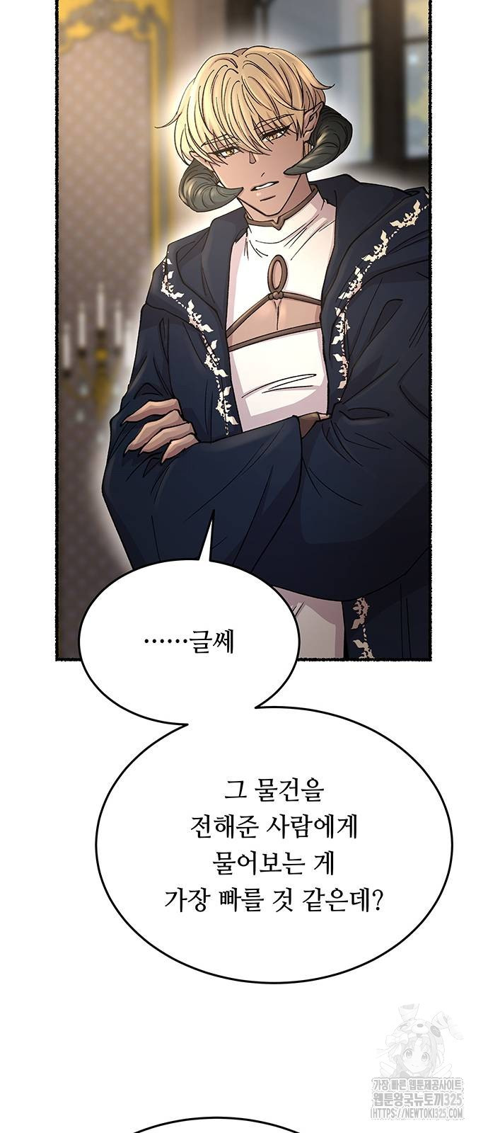 마른 가지에 바람처럼 168화 39