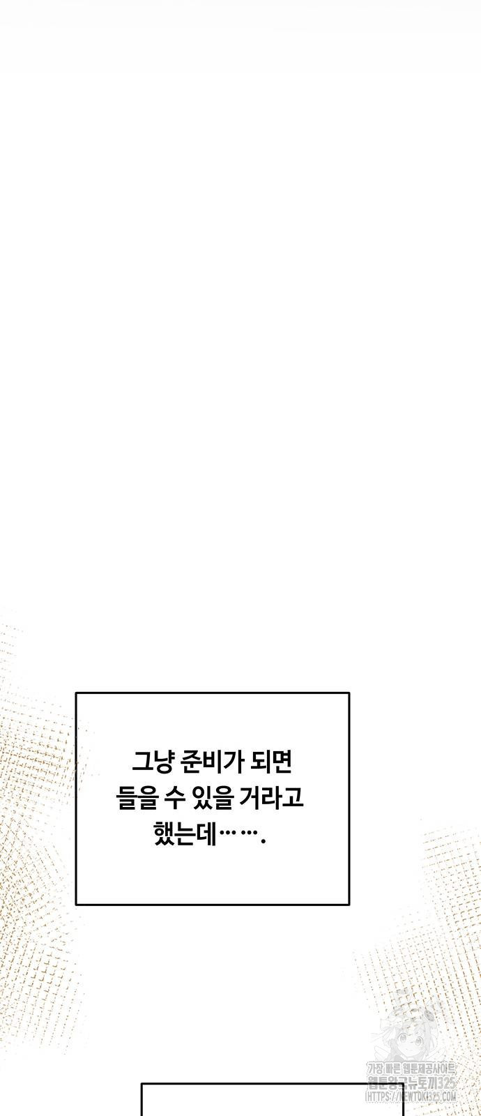 마른 가지에 바람처럼 168화 43