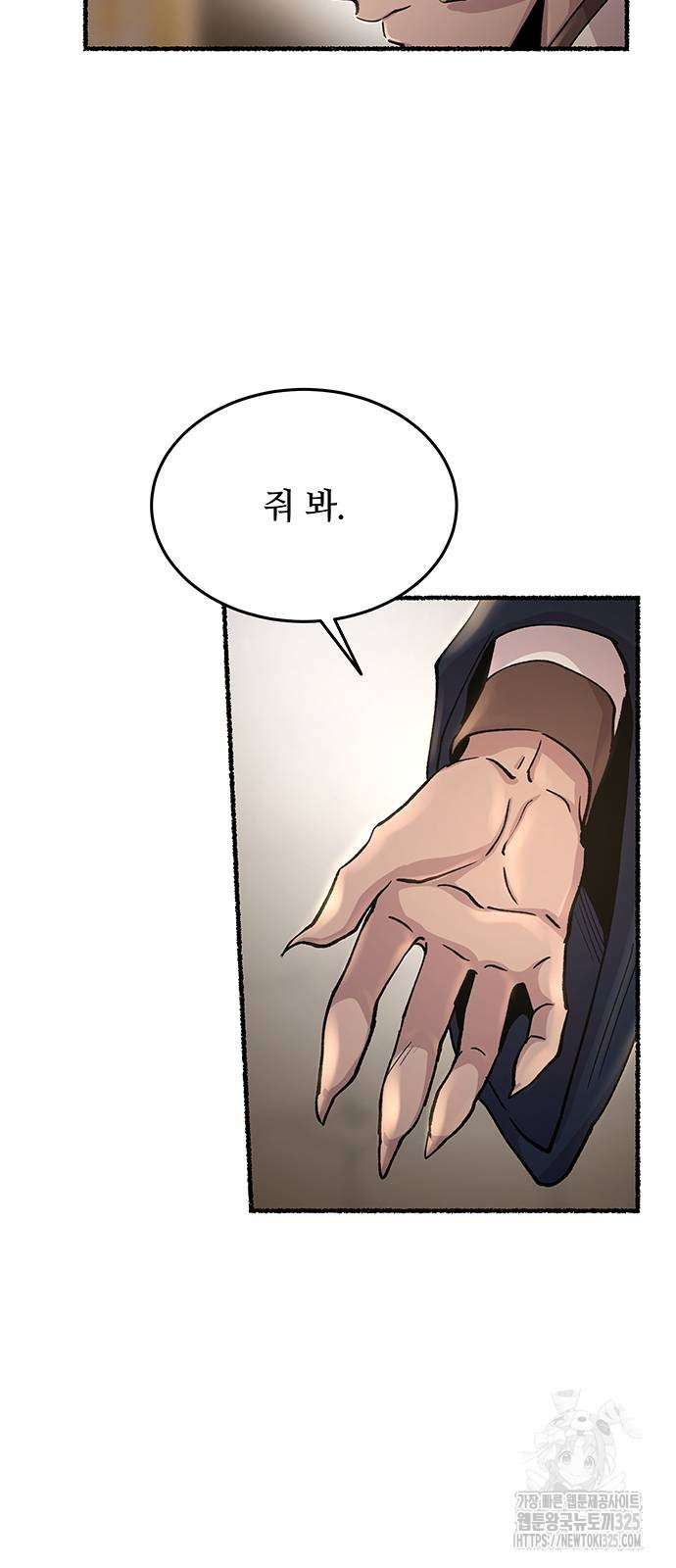 마른 가지에 바람처럼 168화 46