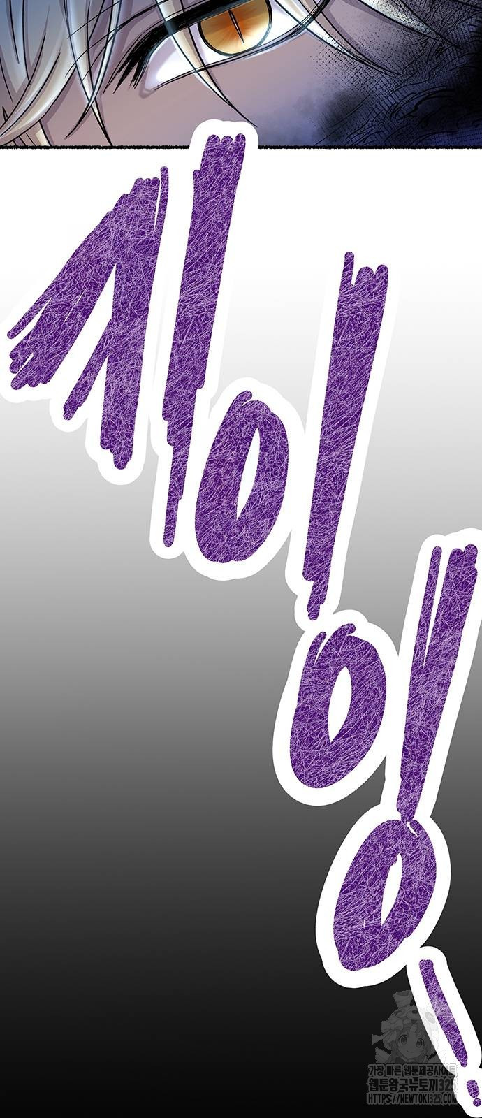 마른 가지에 바람처럼 168화 50
