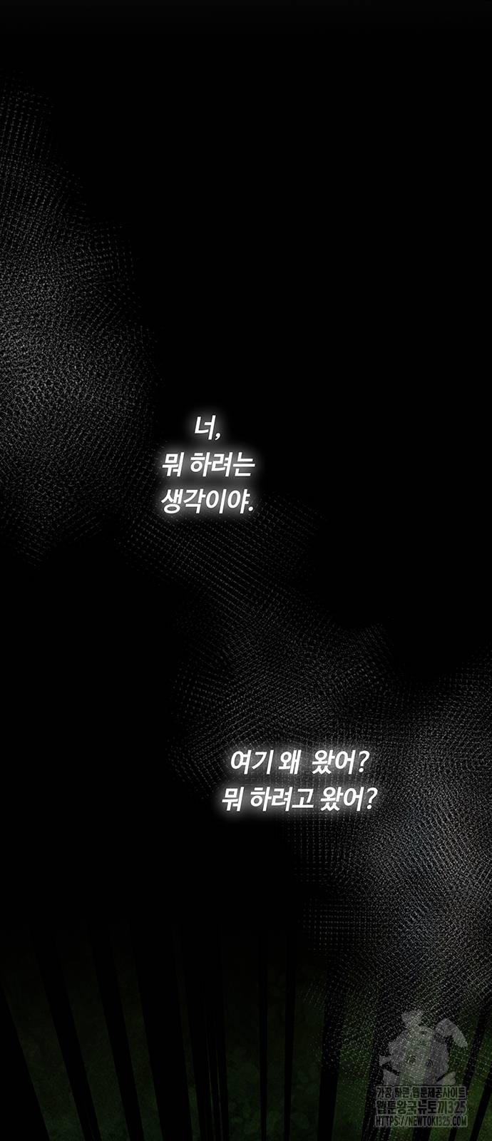 마른 가지에 바람처럼 168화 51