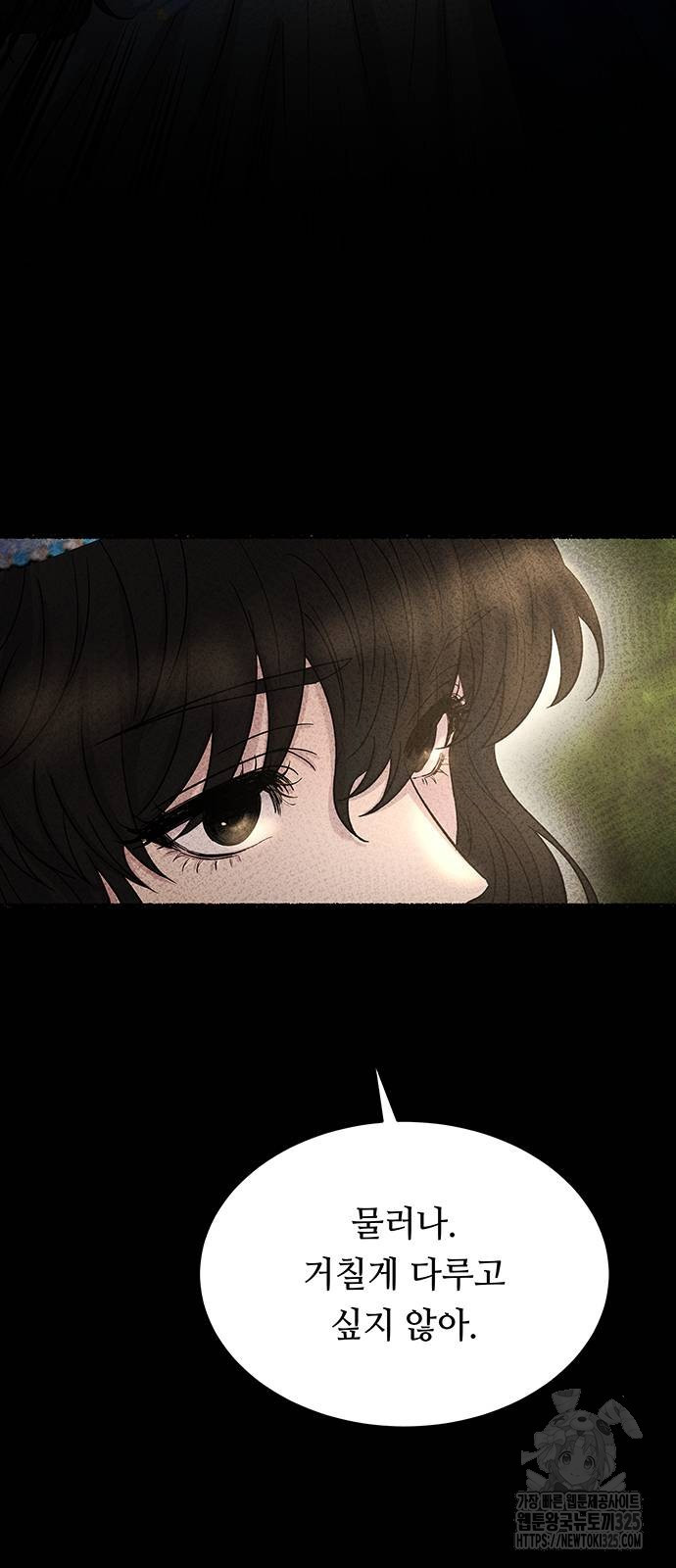 마른 가지에 바람처럼 168화 53