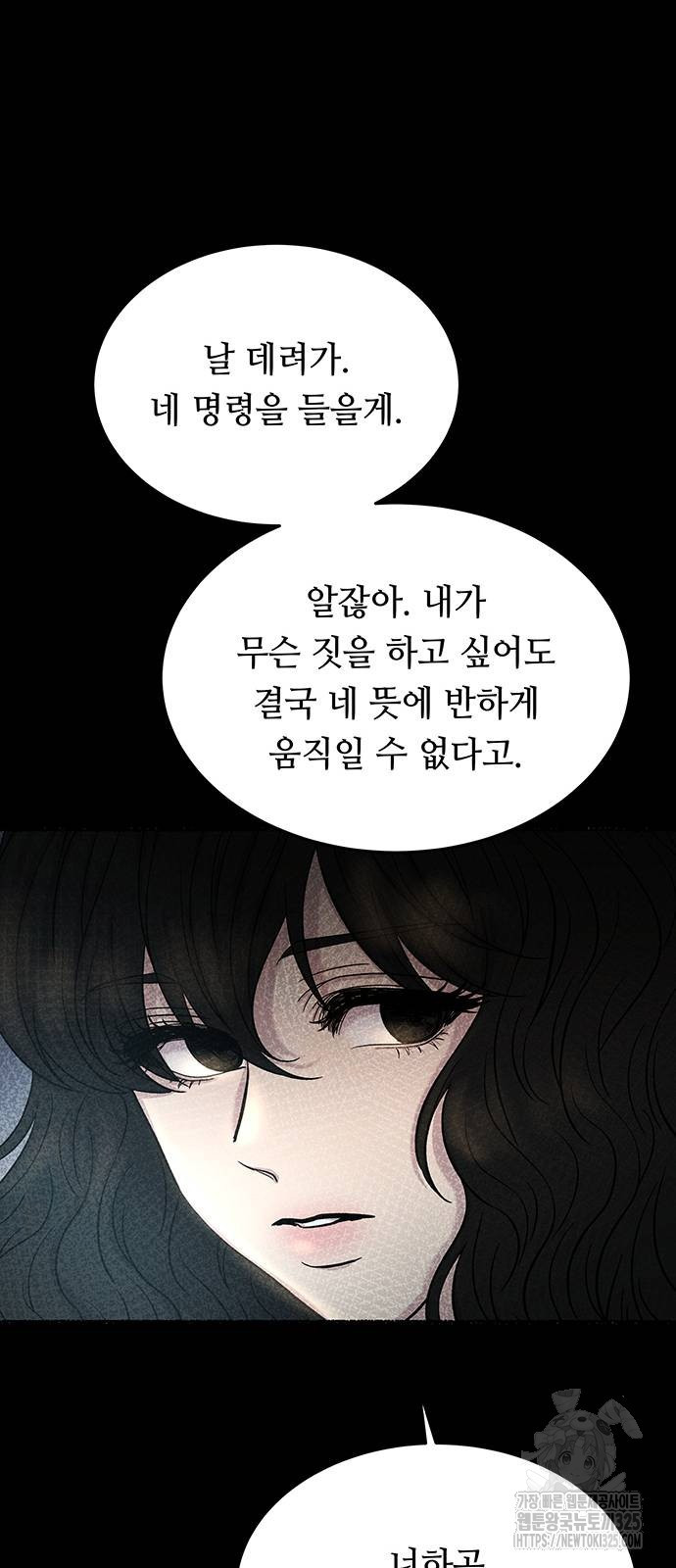마른 가지에 바람처럼 168화 57