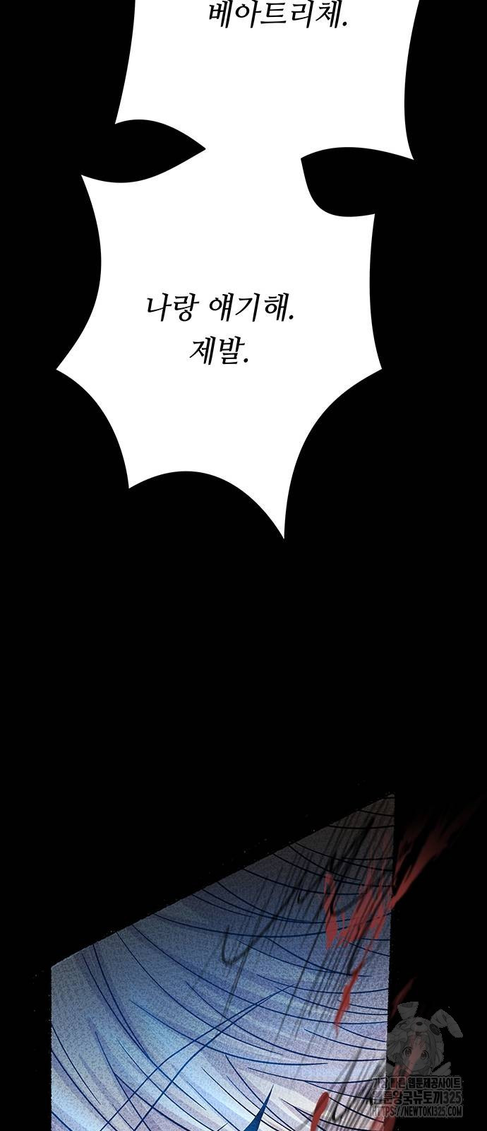 마른 가지에 바람처럼 168화 59