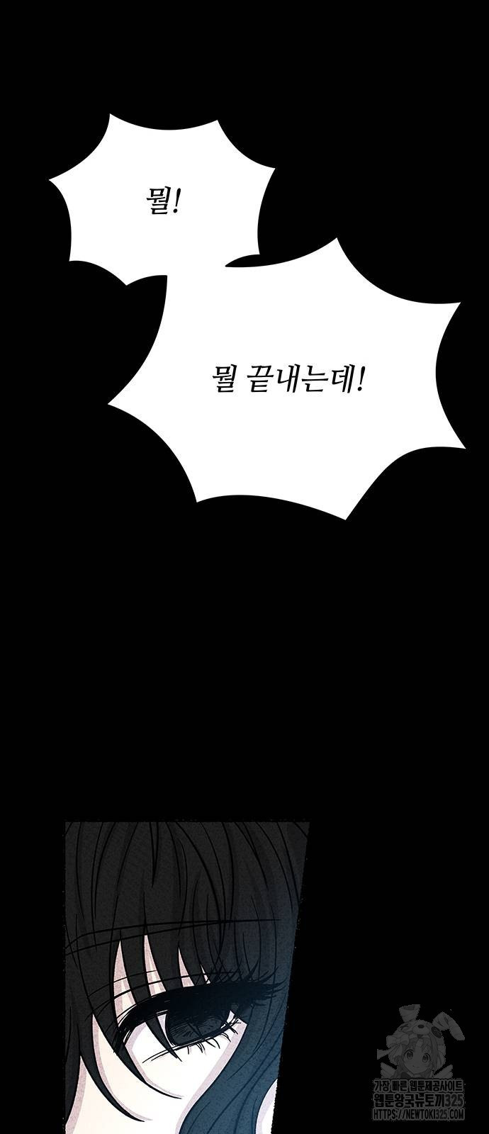 마른 가지에 바람처럼 168화 64