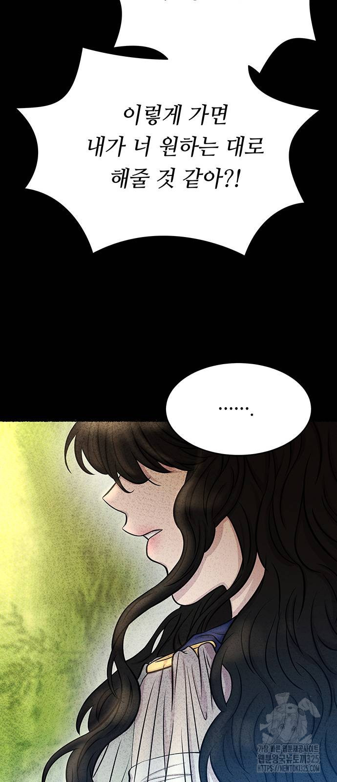마른 가지에 바람처럼 168화 68