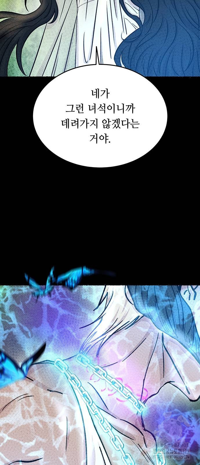 마른 가지에 바람처럼 168화 69